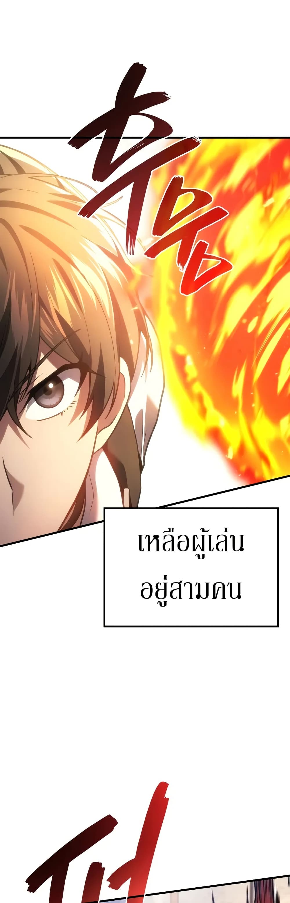 Martial God Regressed to Level 2 page 34