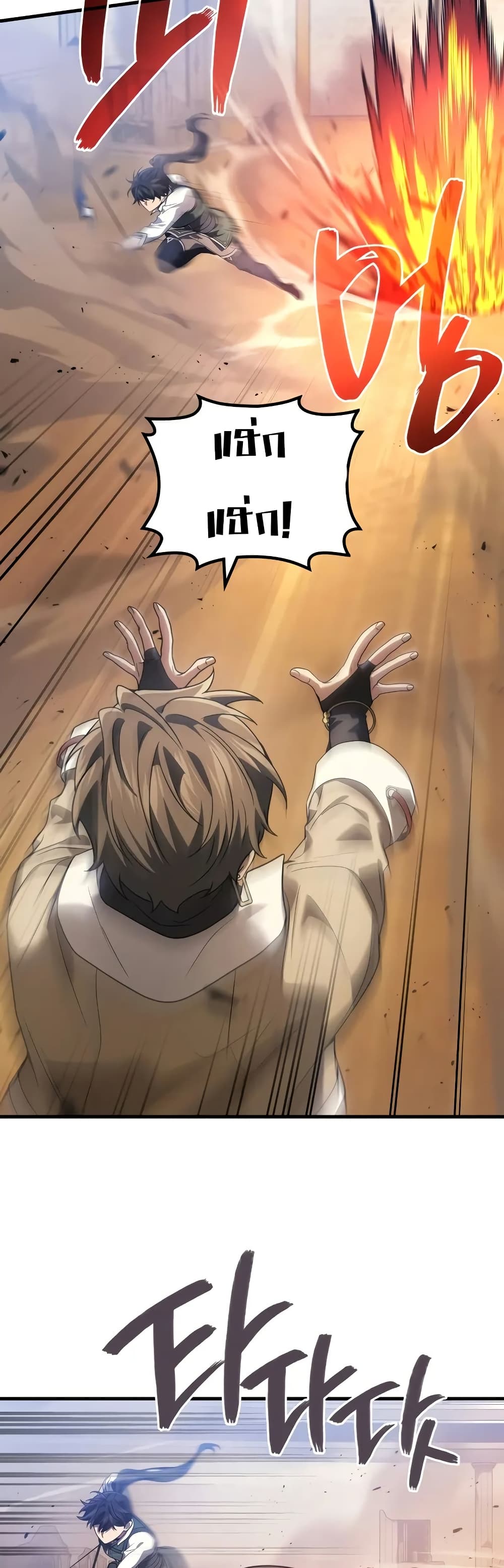Martial God Regressed to Level 2 page 35