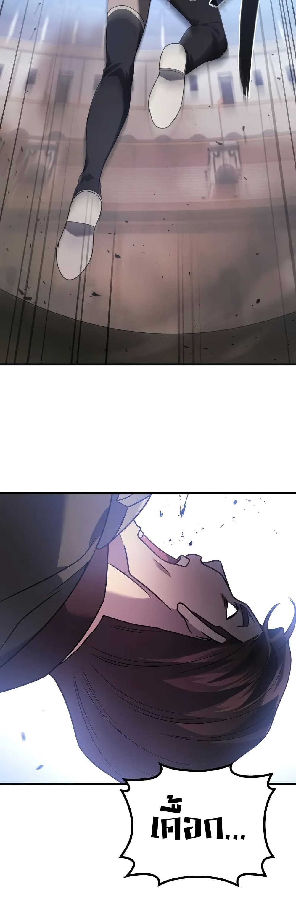 Martial God Regressed to Level 2 page 43