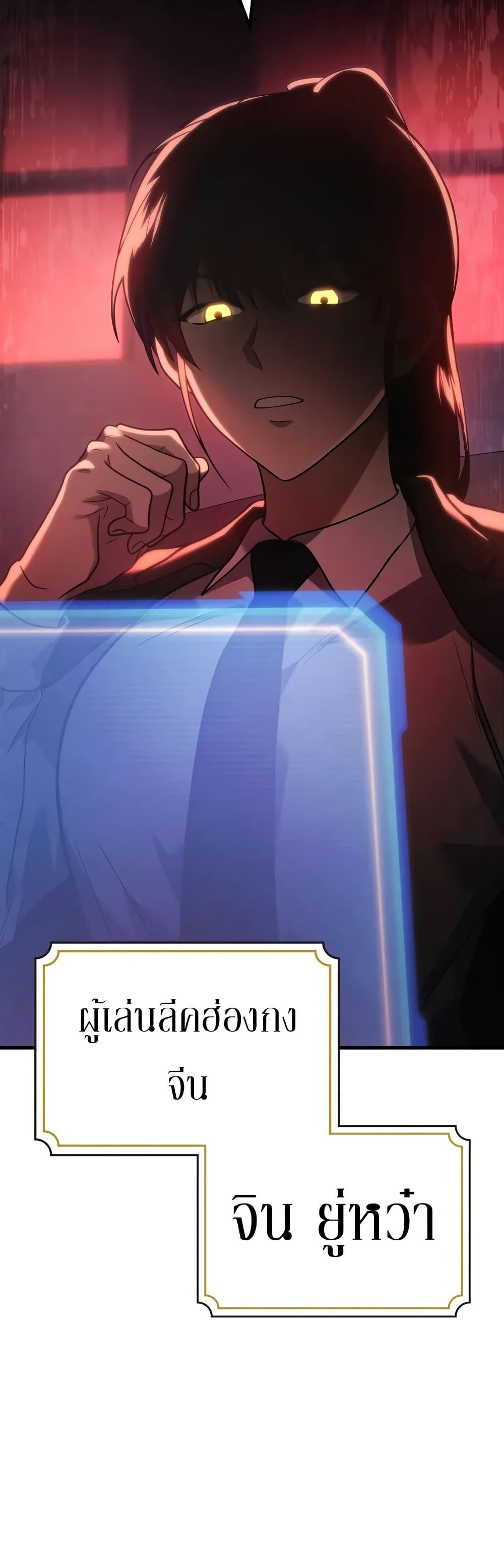 Martial God Regressed to Level 2 page 59