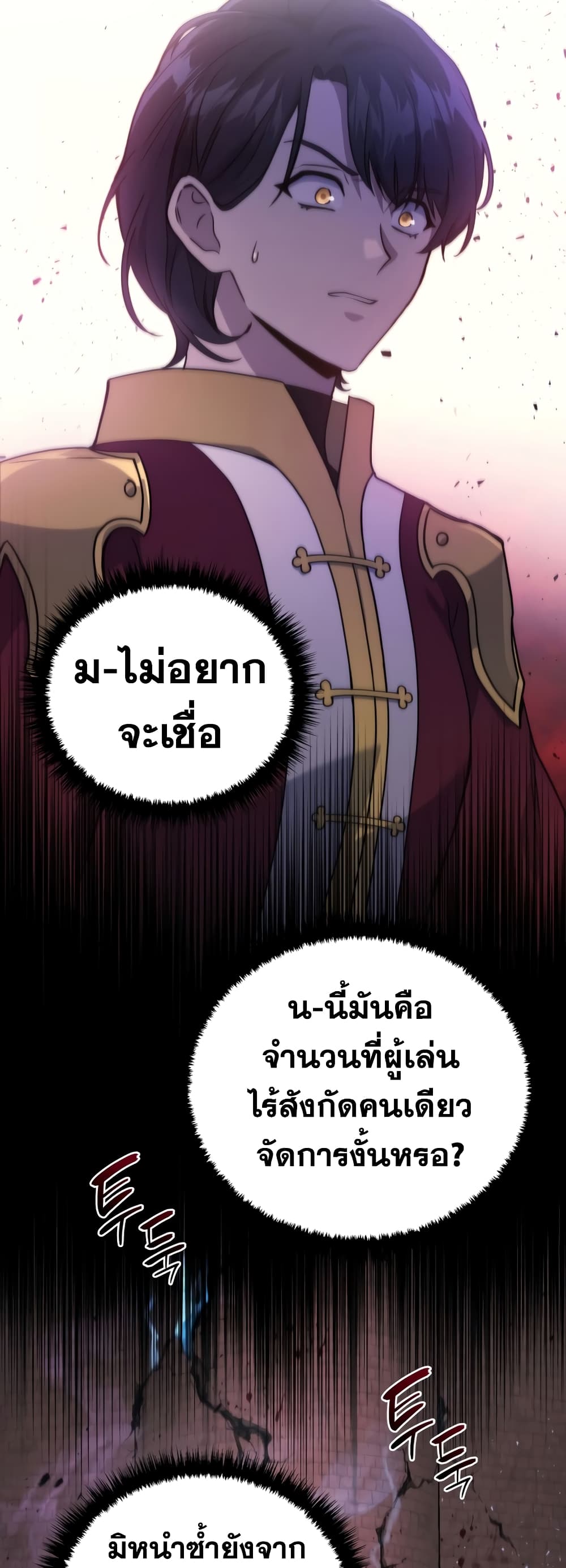 Martial God Regressed to Level 2 page 9