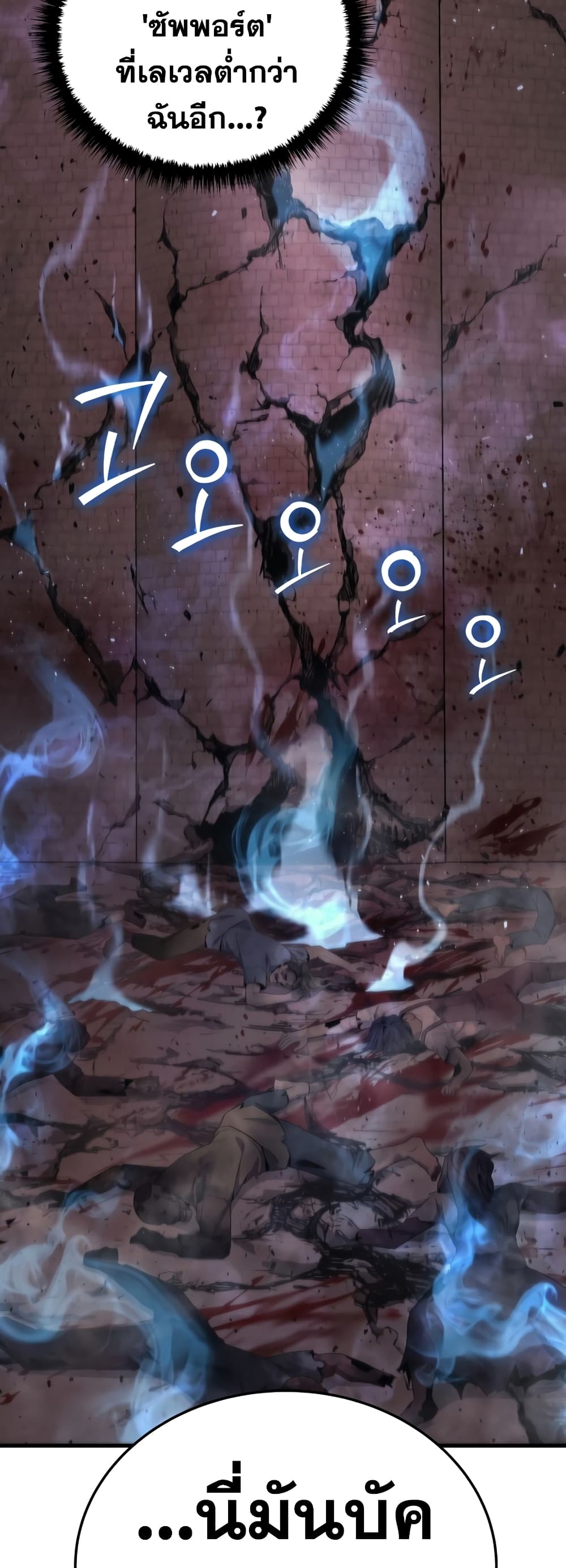 Martial God Regressed to Level 2 page 10