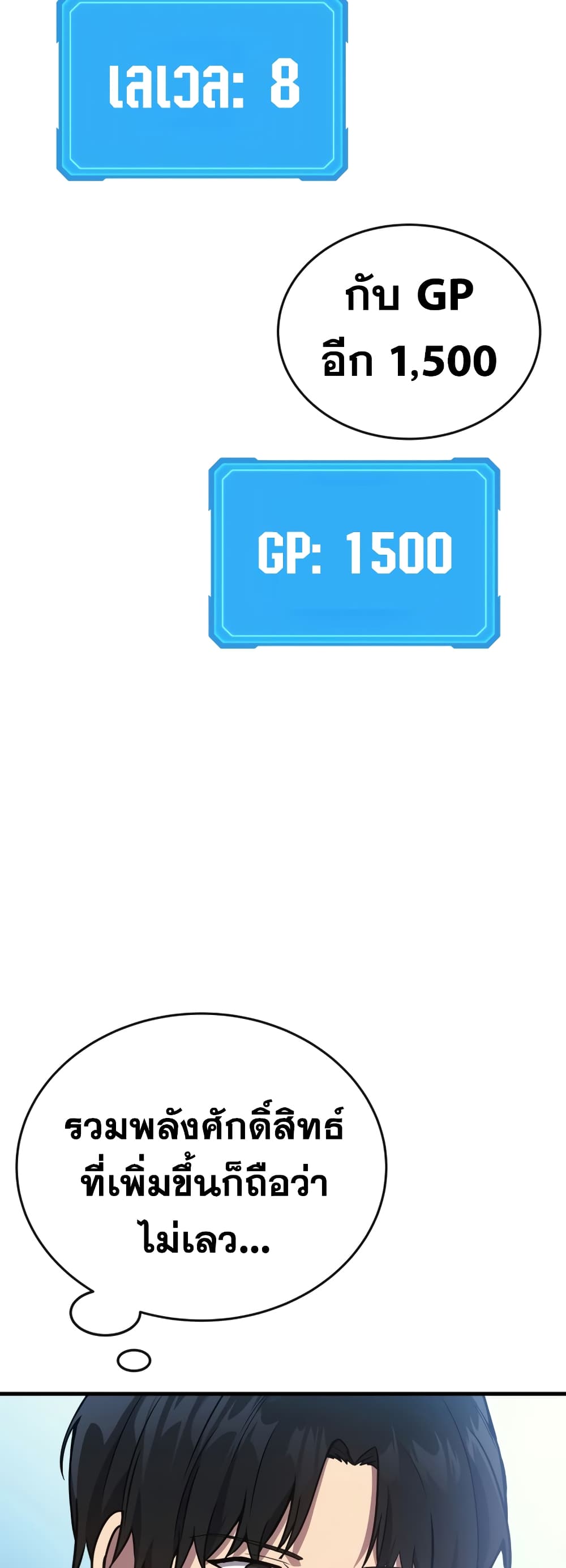Martial God Regressed to Level 2 page 34