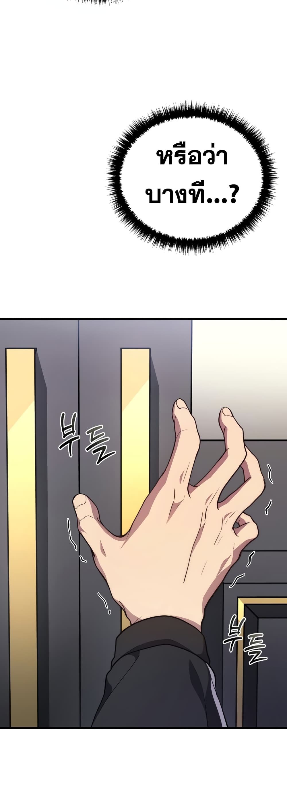 Martial God Regressed to Level 2 page 45
