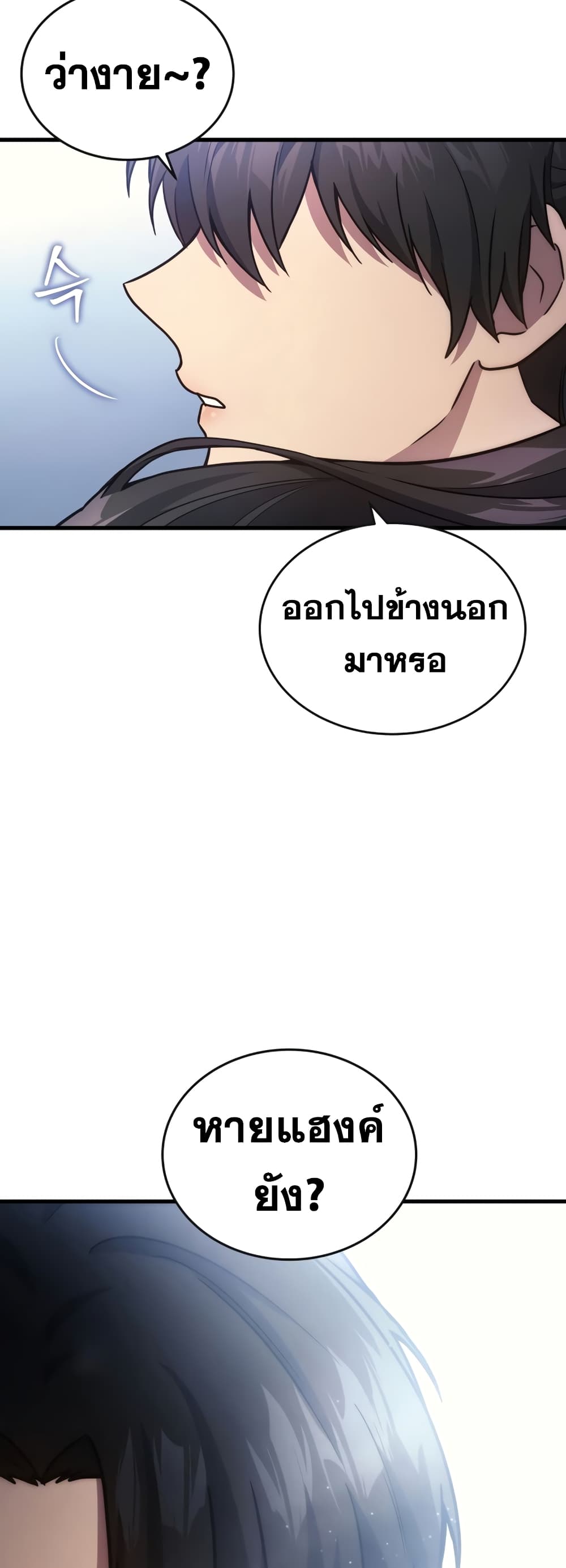 Martial God Regressed to Level 2 page 48
