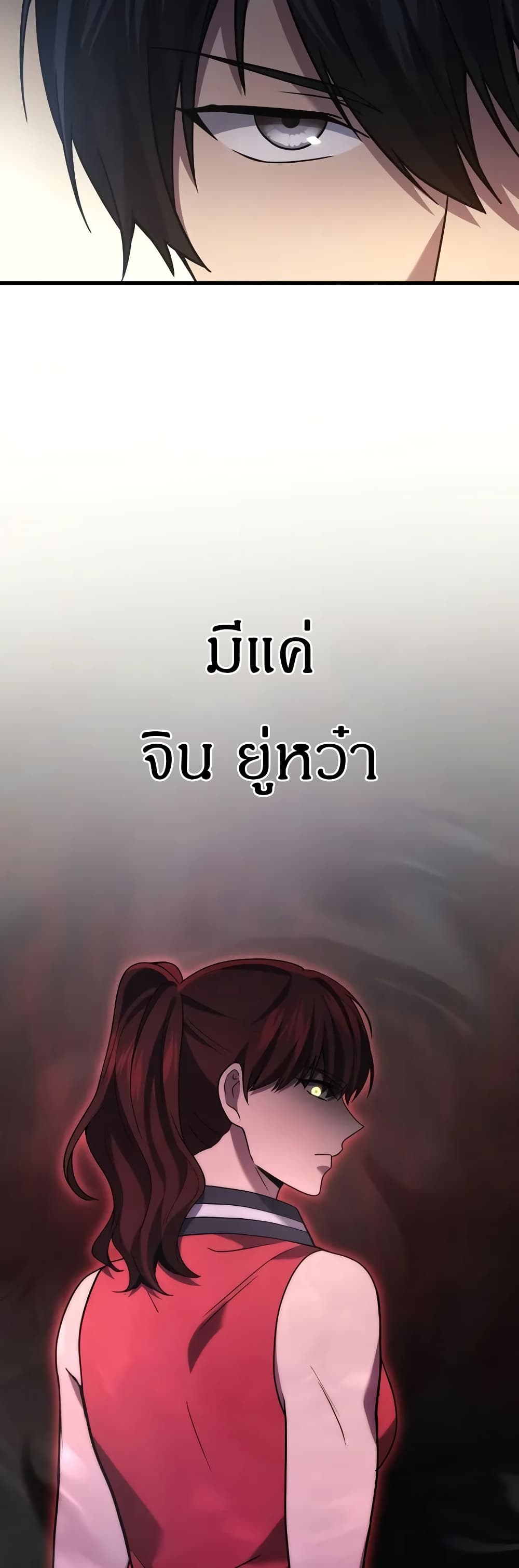 Martial God Regressed to Level 2 page 6