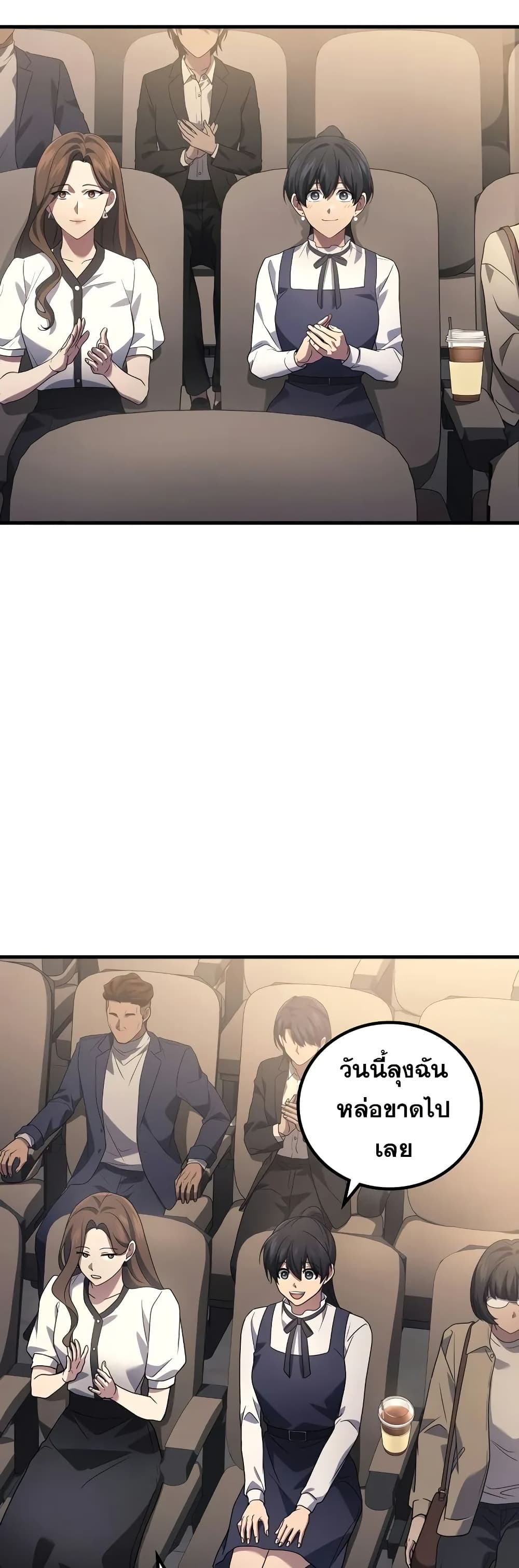 Martial God Regressed to Level 2 page 43