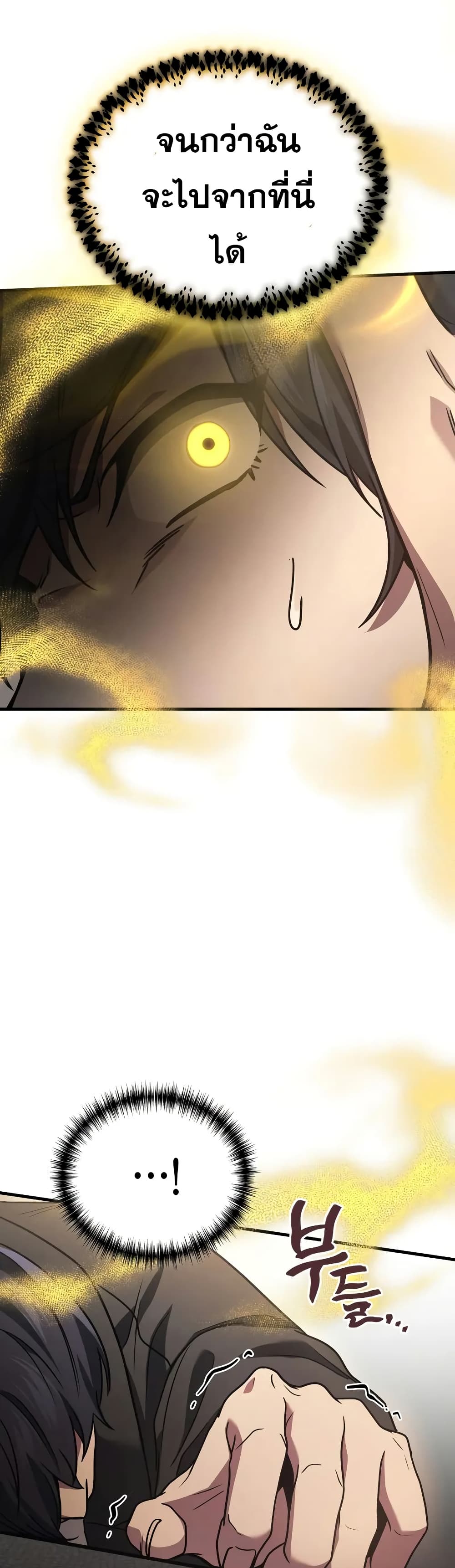 Martial God Regressed to Level 2 page 11