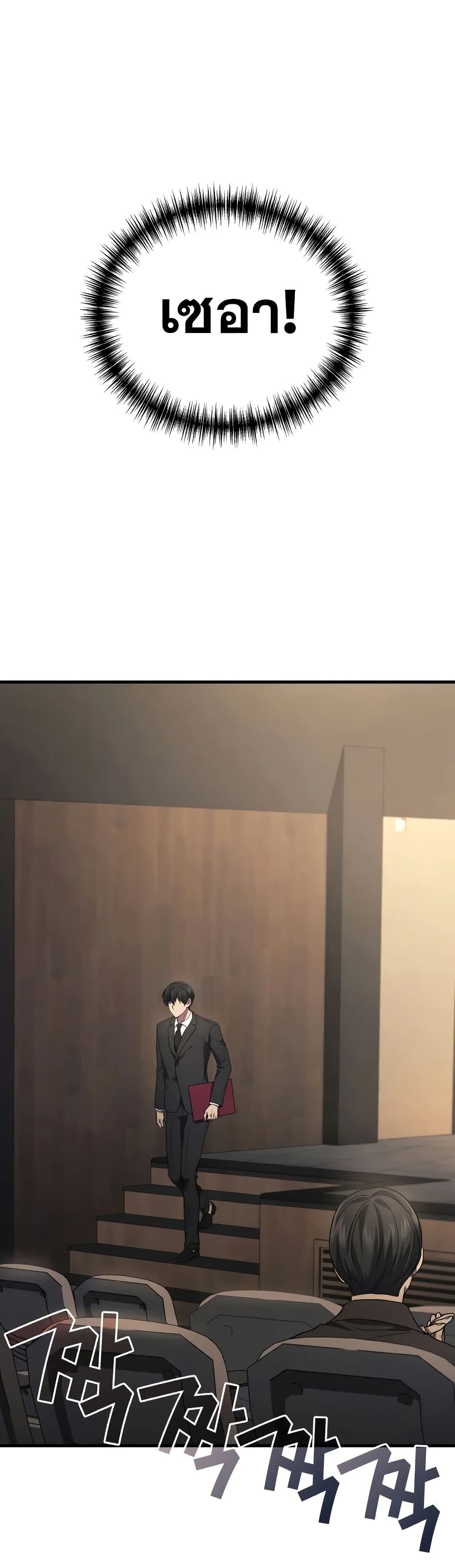 Martial God Regressed to Level 2 page 13
