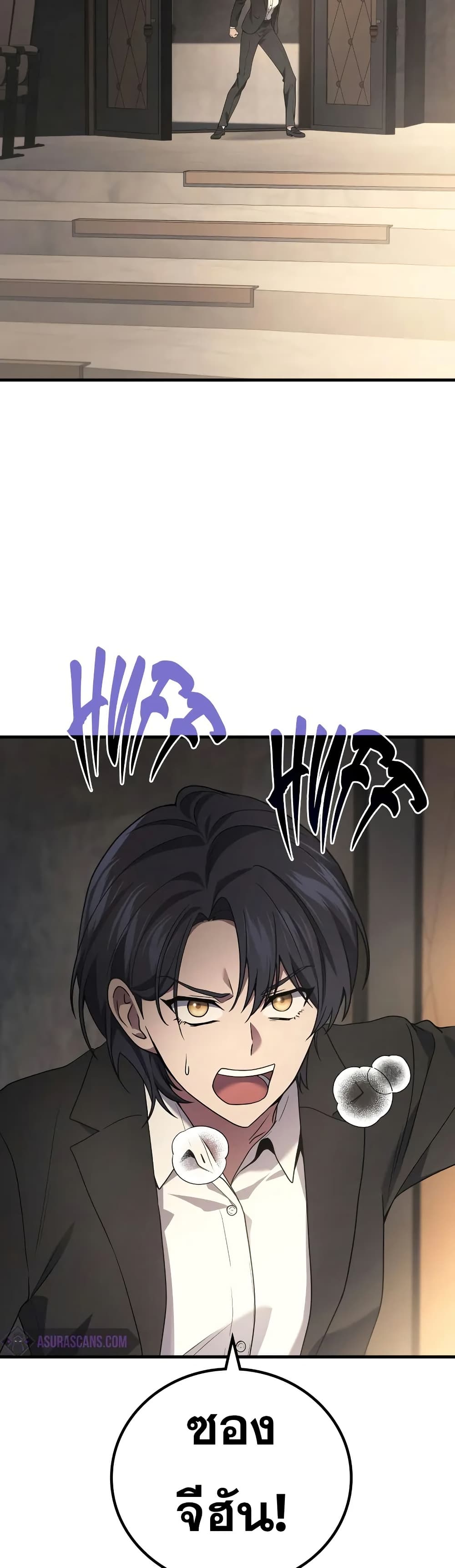 Martial God Regressed to Level 2 page 16