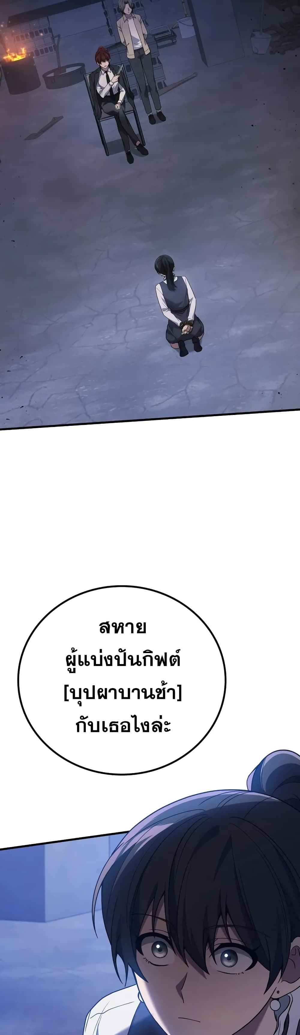 Martial God Regressed to Level 2 page 25