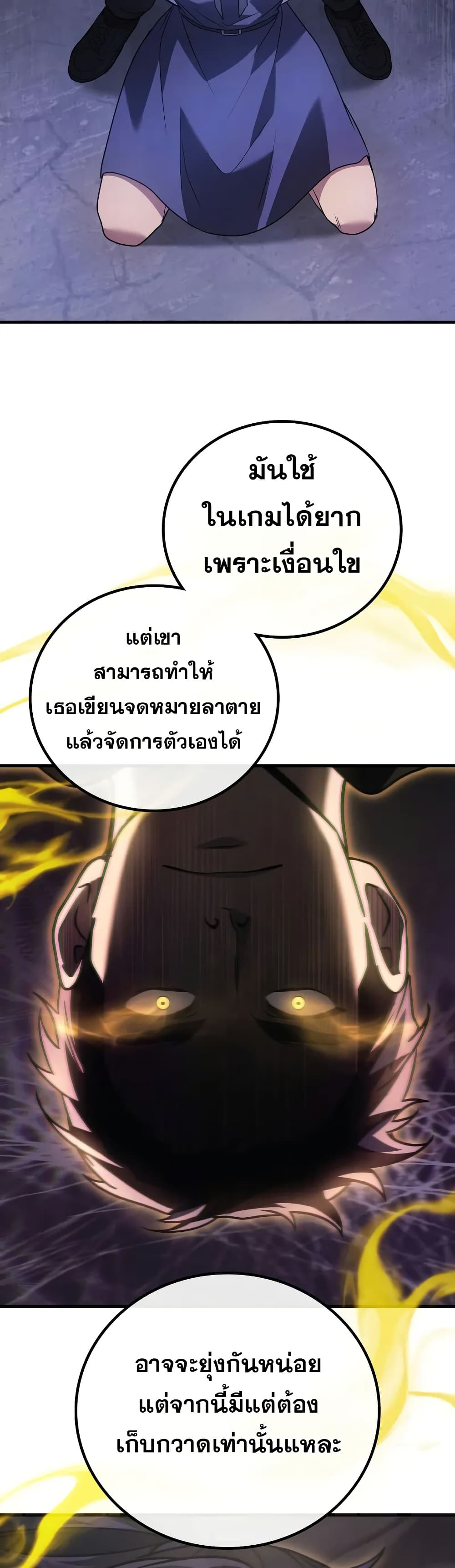 Martial God Regressed to Level 2 page 42