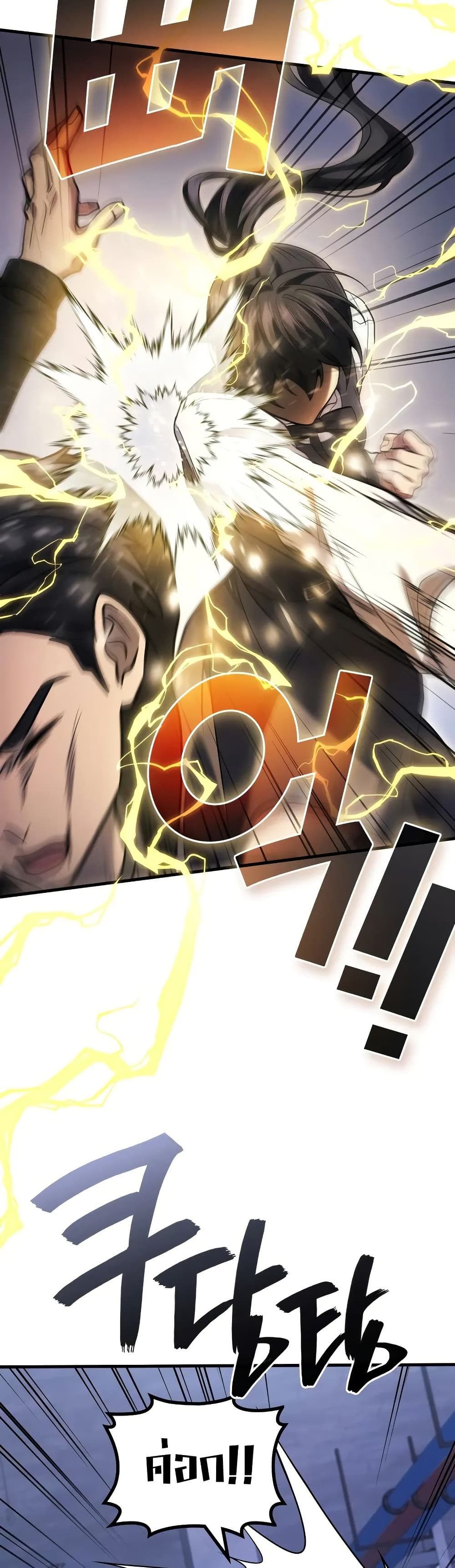 Martial God Regressed to Level 2 page 47