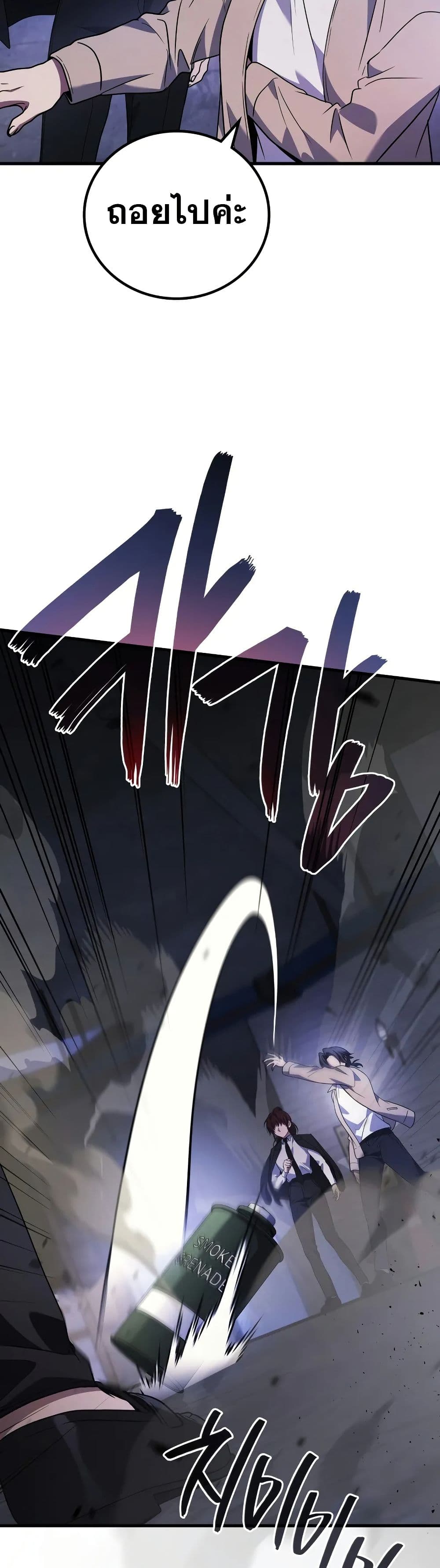Martial God Regressed to Level 2 page 35