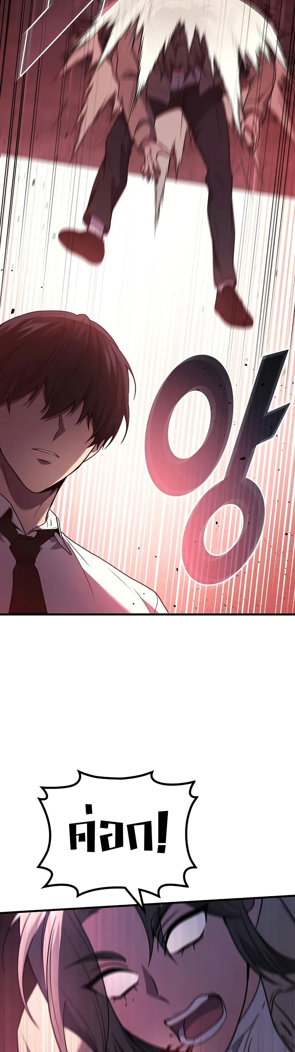 Martial God Regressed to Level 2 page 39