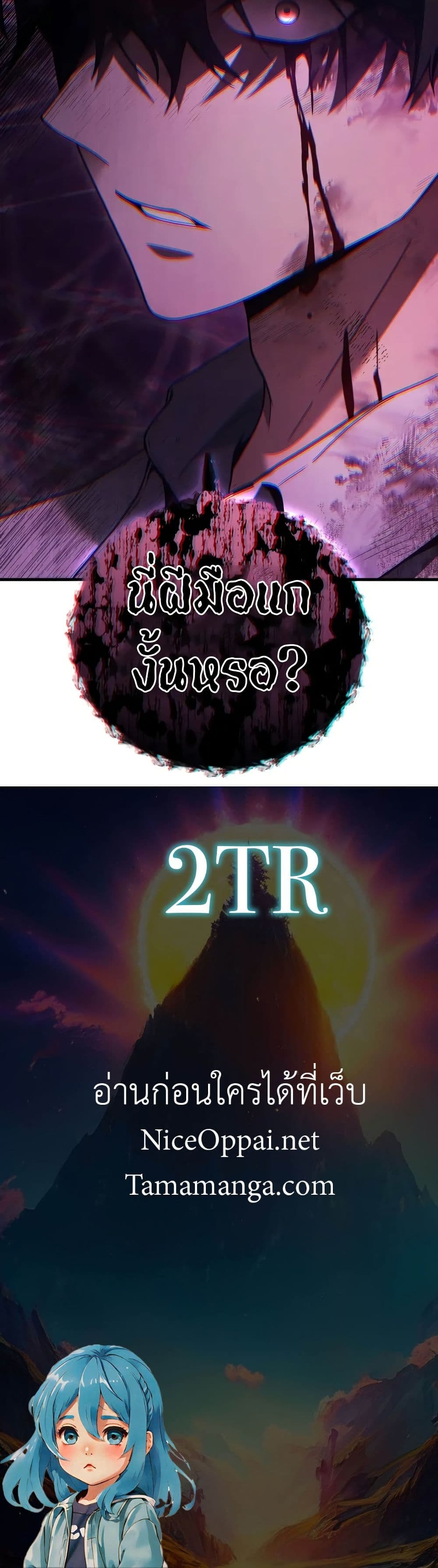 Martial God Regressed to Level 2 page 50