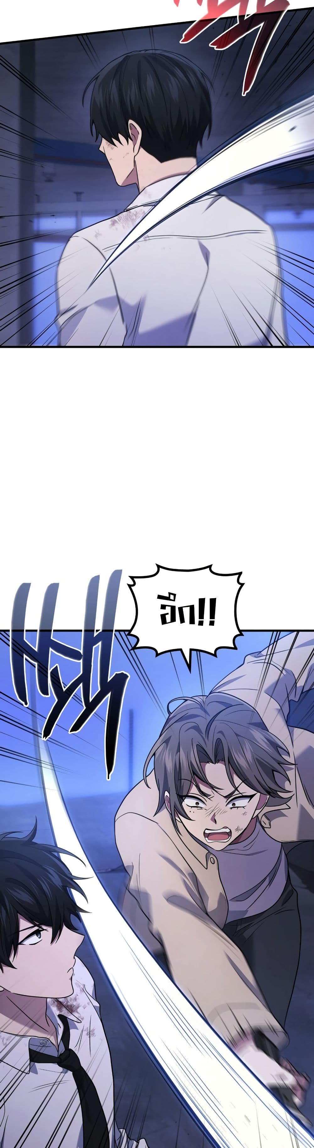 Martial God Regressed to Level 2 page 3