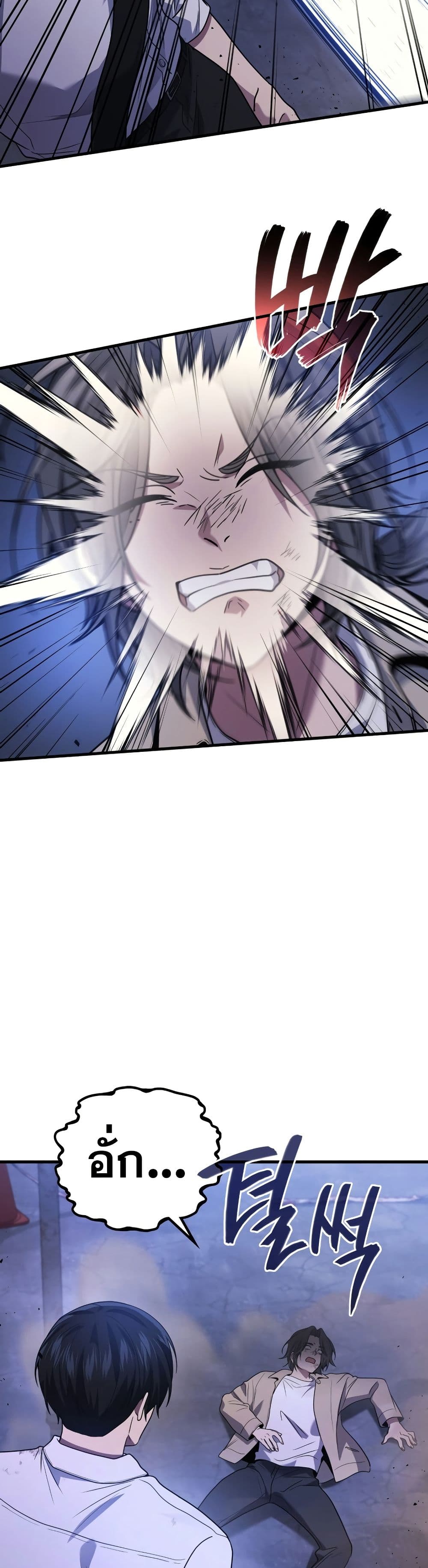 Martial God Regressed to Level 2 page 4