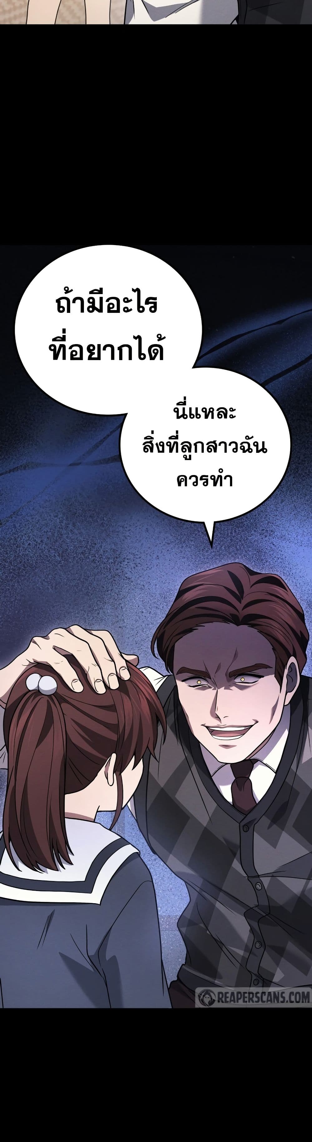 Martial God Regressed to Level 2 page 16