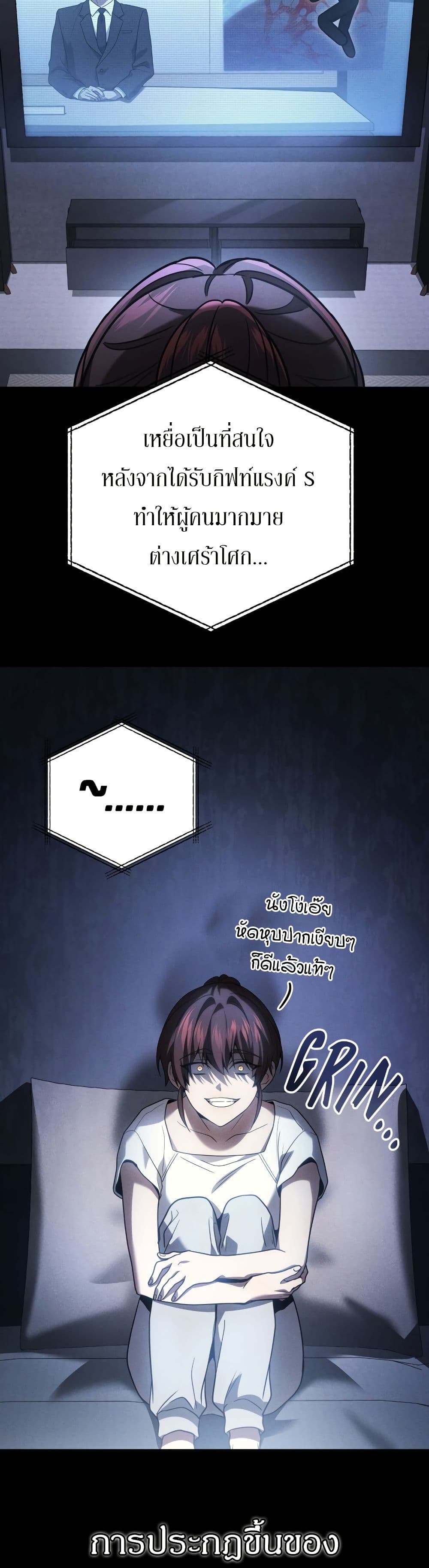 Martial God Regressed to Level 2 page 26