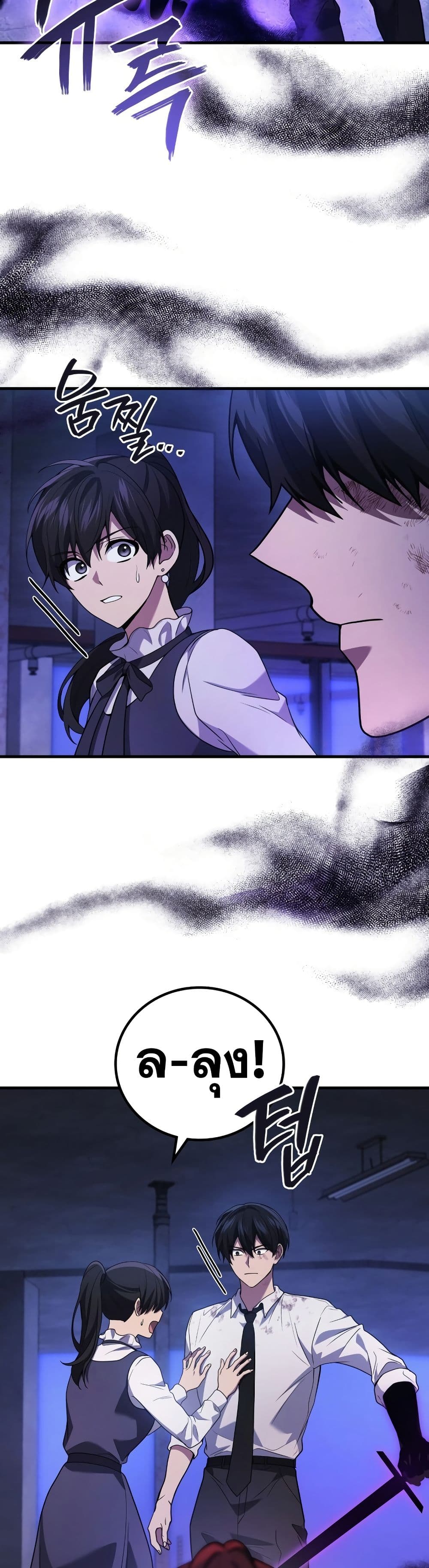 Martial God Regressed to Level 2 page 37