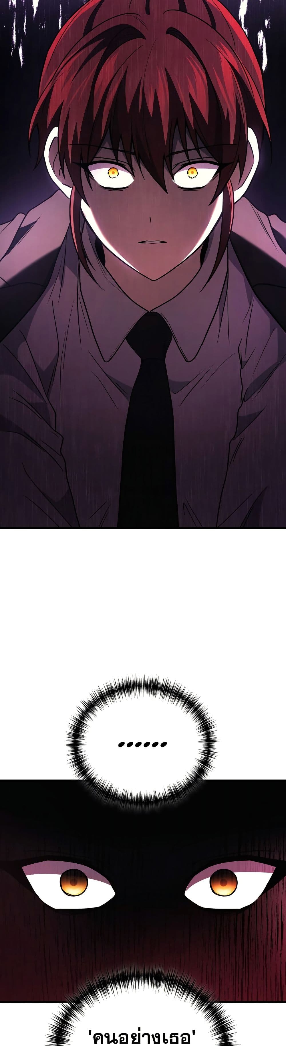Martial God Regressed to Level 2 page 39