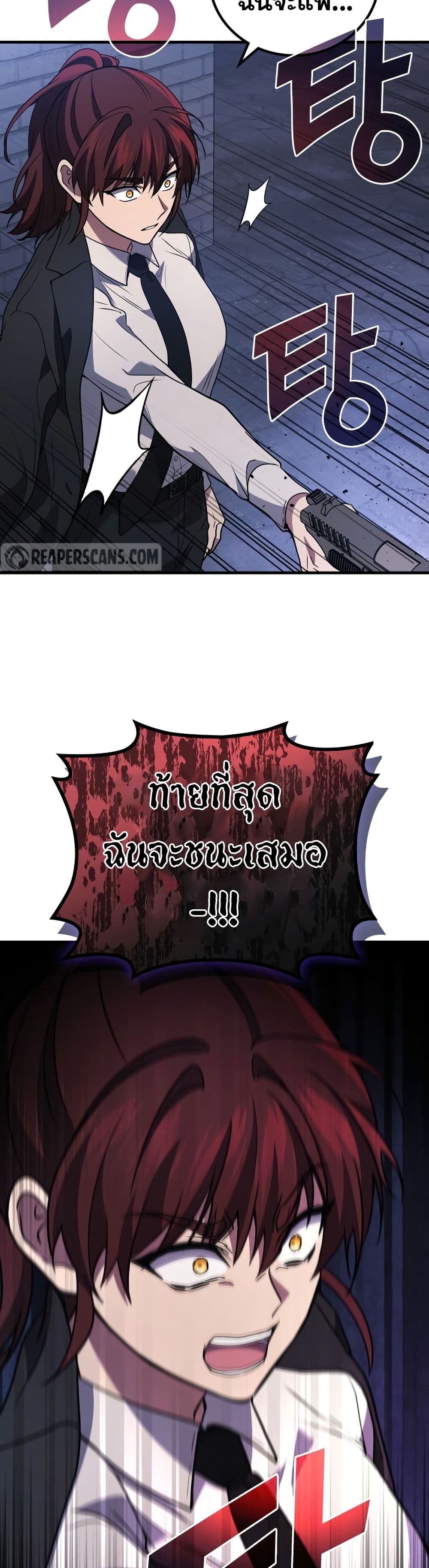 Martial God Regressed to Level 2 page 43