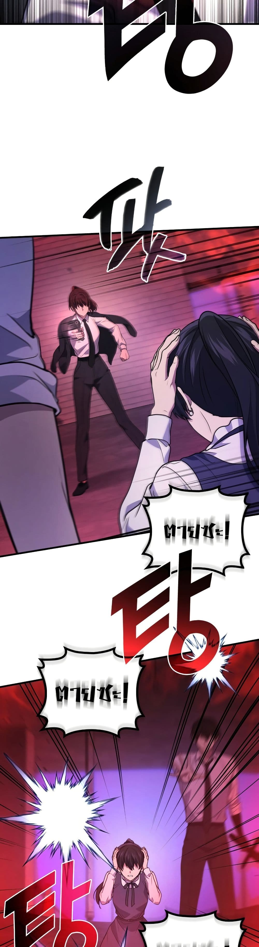 Martial God Regressed to Level 2 page 44