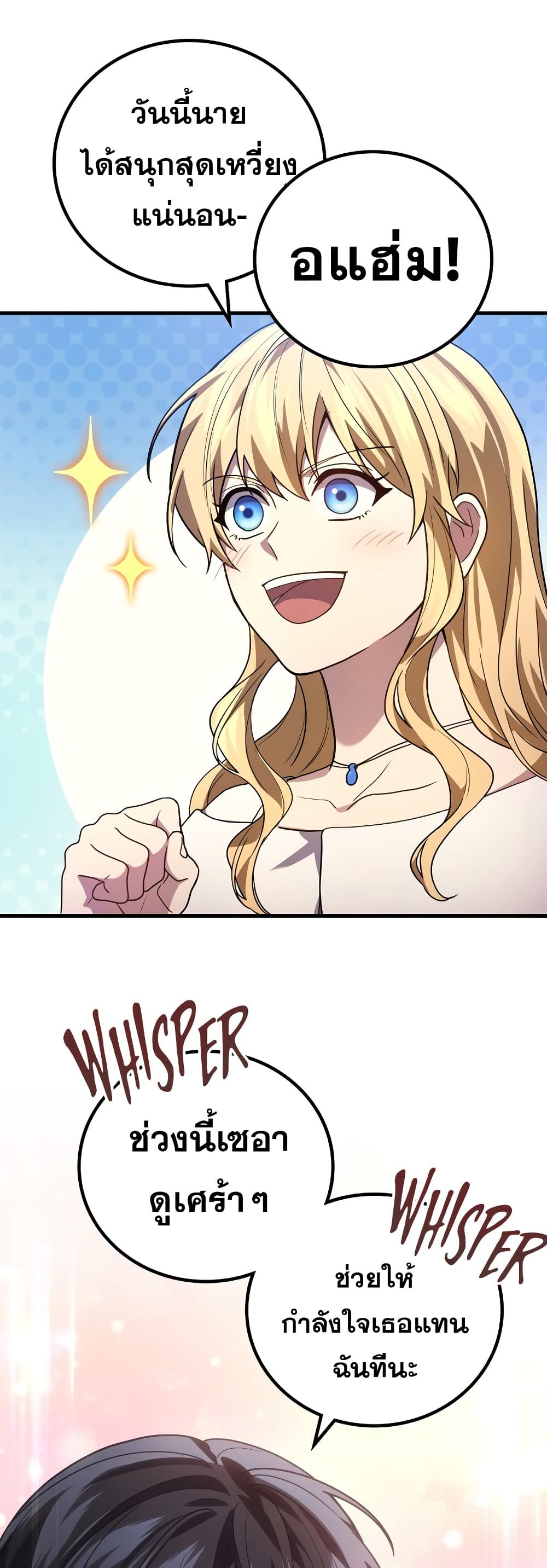 Martial God Regressed to Level 2 page 21