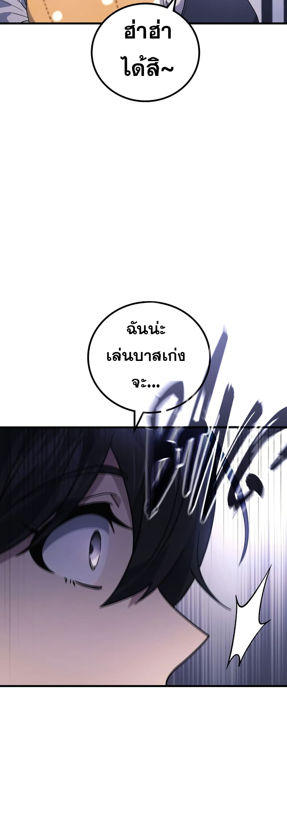 Martial God Regressed to Level 2 page 33