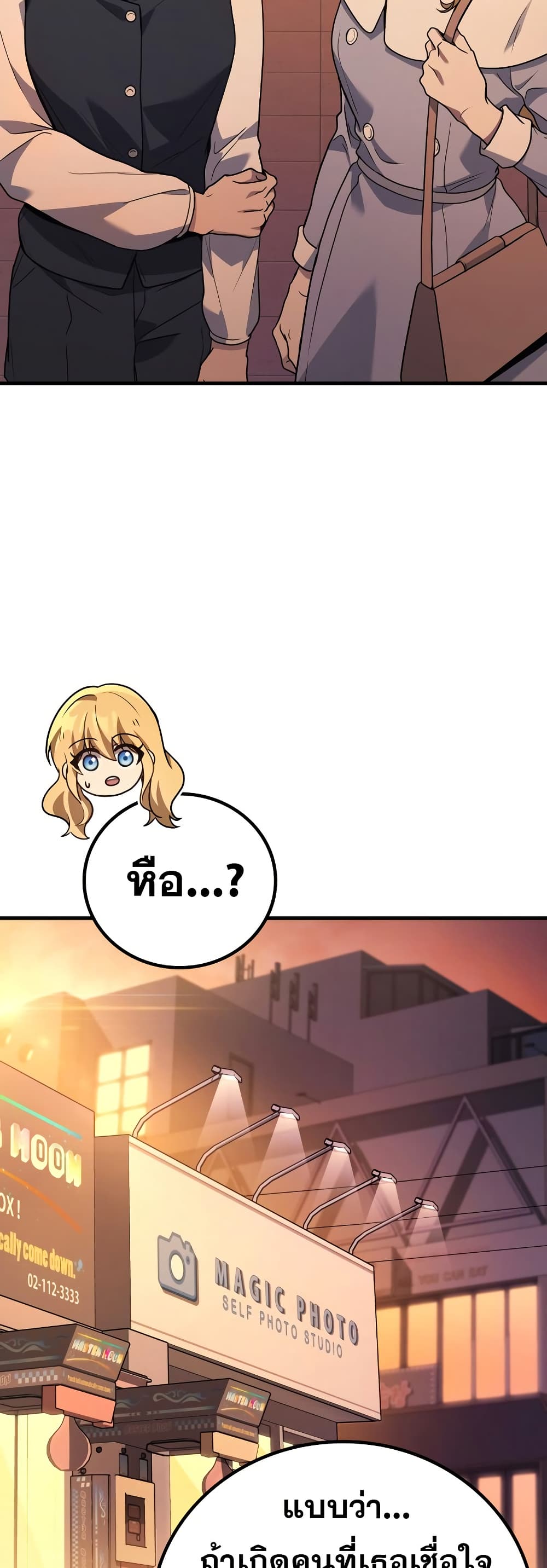 Martial God Regressed to Level 2 page 46