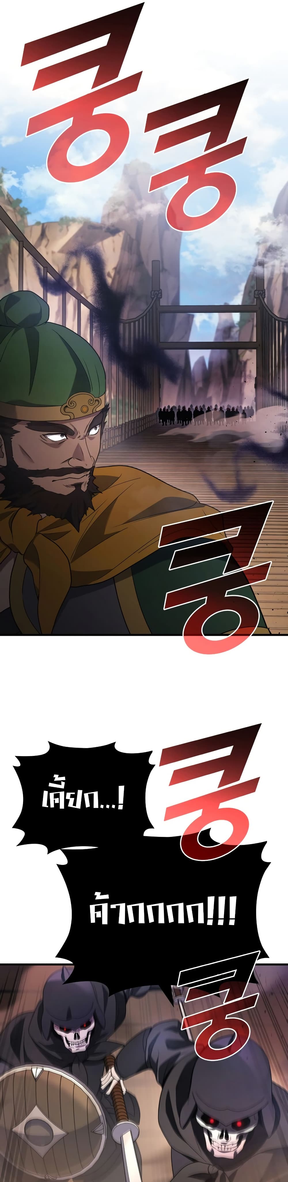 Martial God Regressed to Level 2 page 27