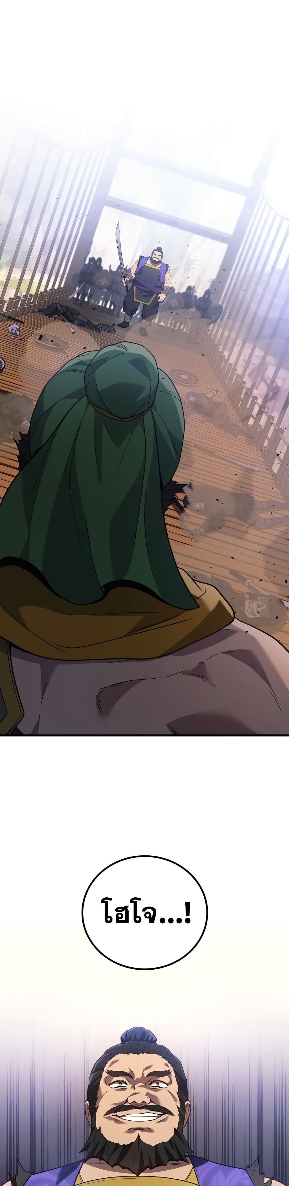 Martial God Regressed to Level 2 page 33