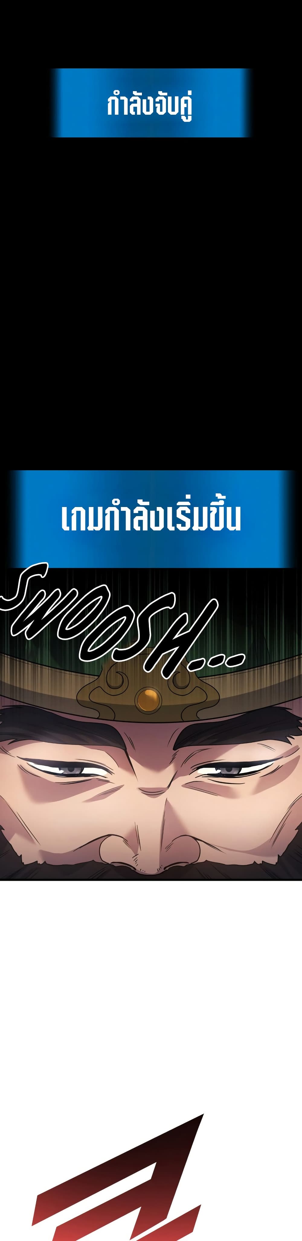 Martial God Regressed to Level 2 page 43