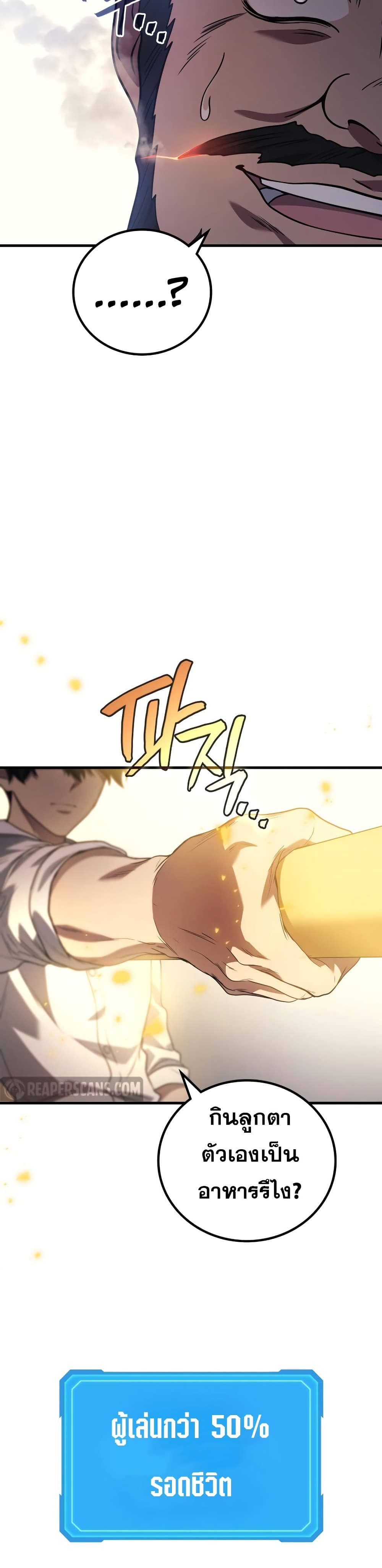 Martial God Regressed to Level 2 page 47