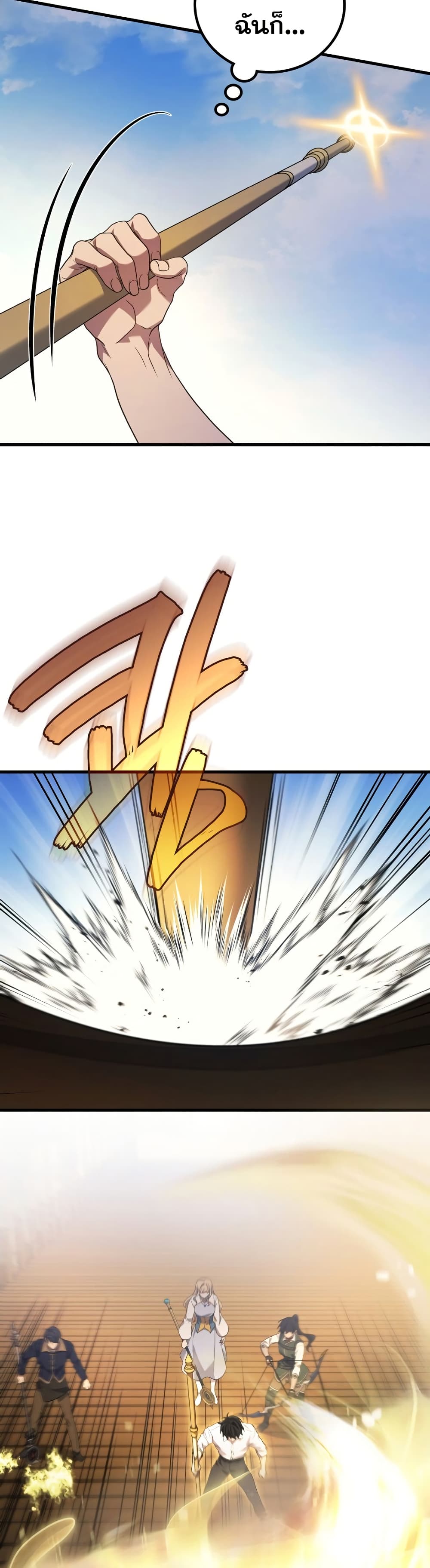 Martial God Regressed to Level 2 page 8