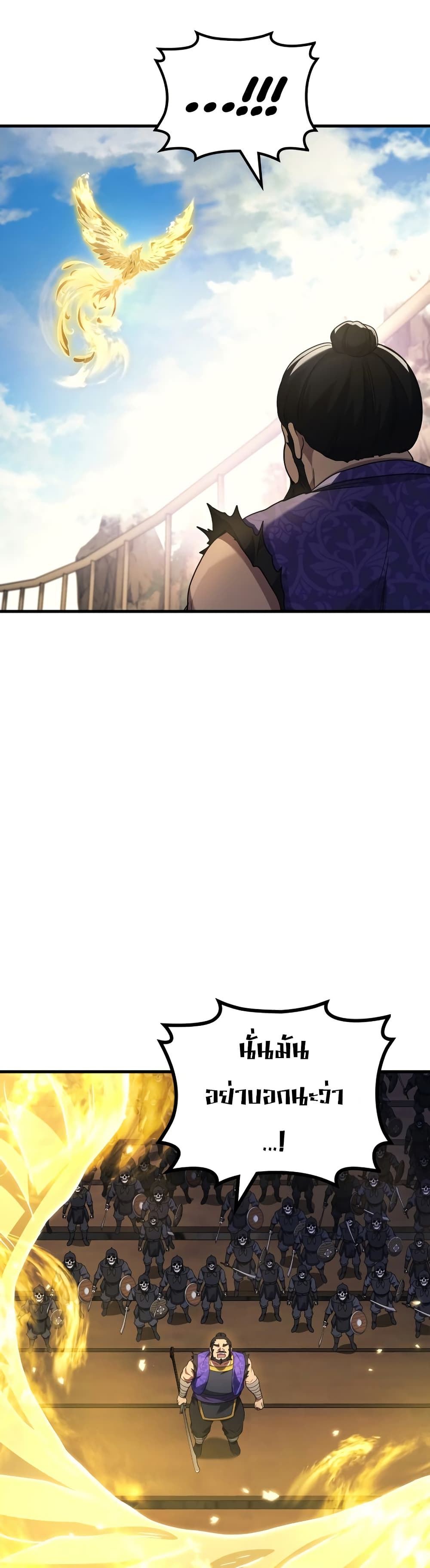 Martial God Regressed to Level 2 page 13