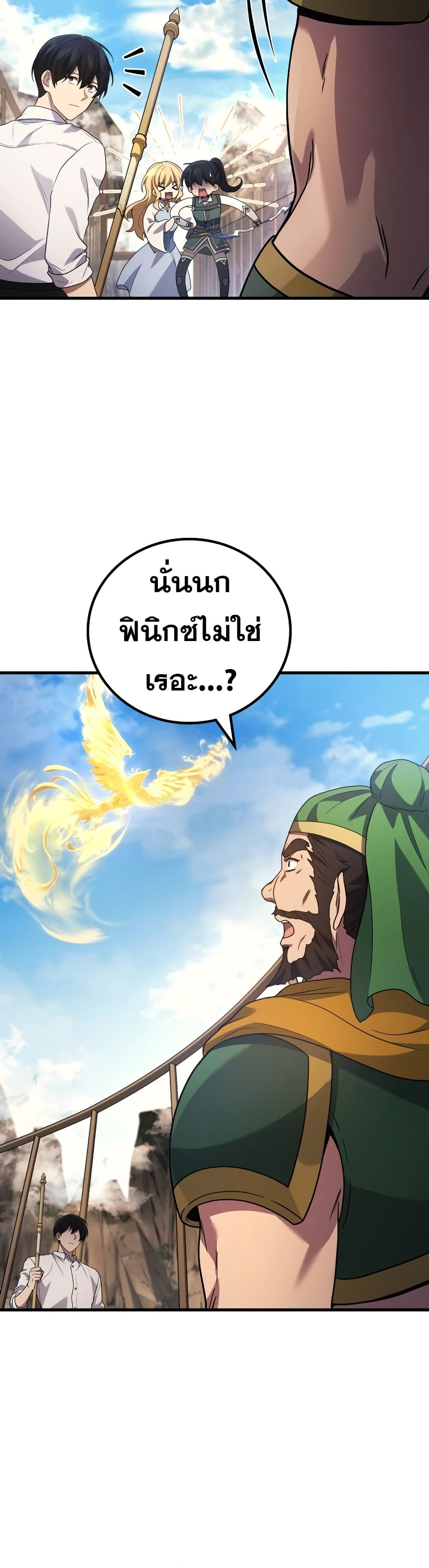 Martial God Regressed to Level 2 page 21