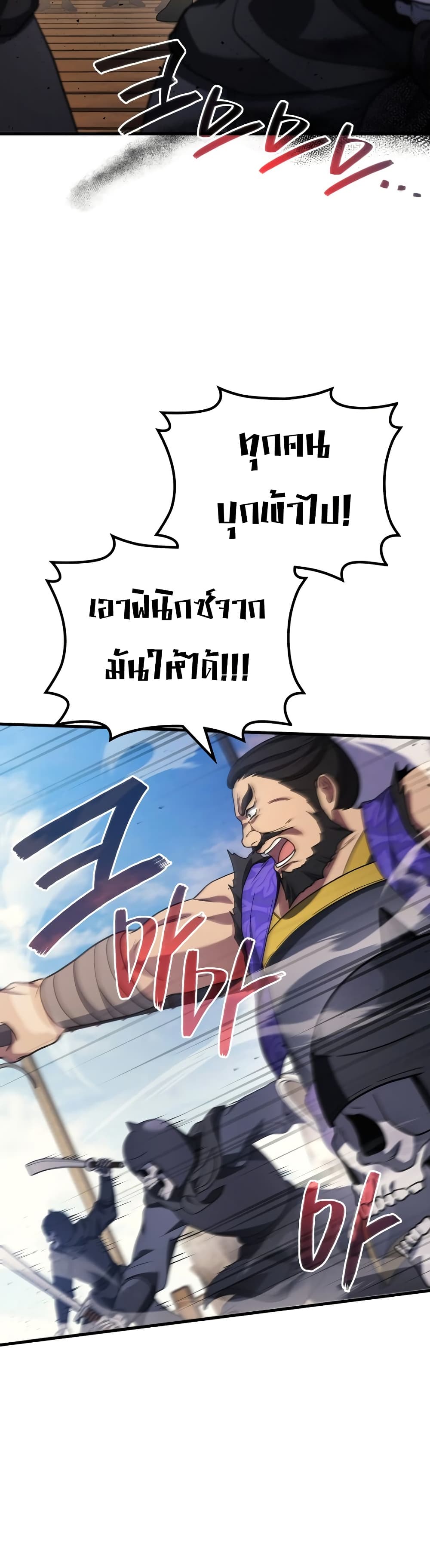 Martial God Regressed to Level 2 page 35