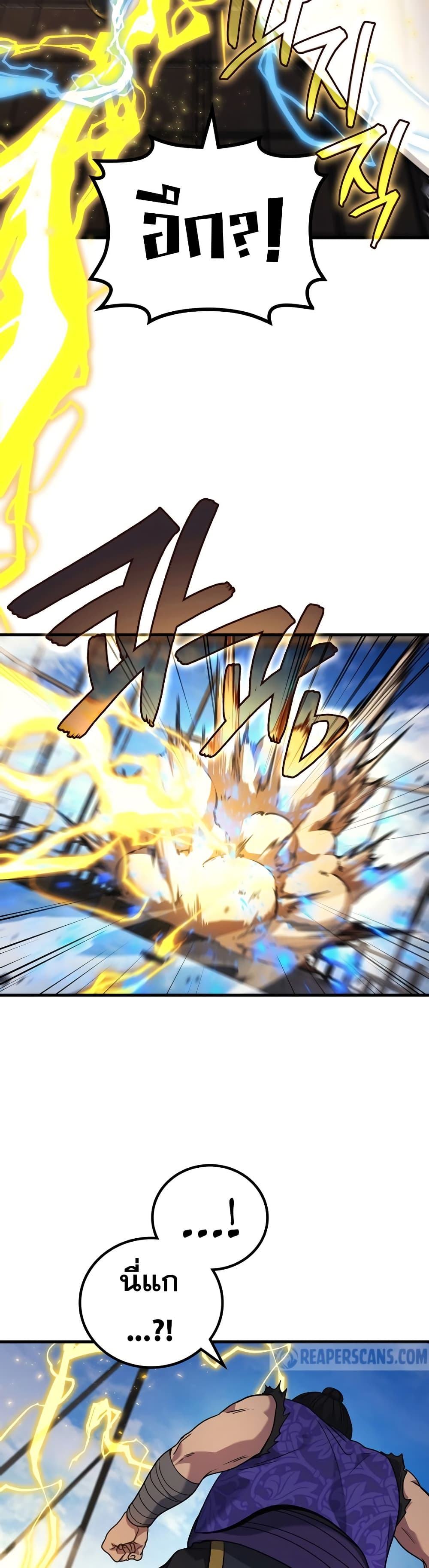 Martial God Regressed to Level 2 page 40
