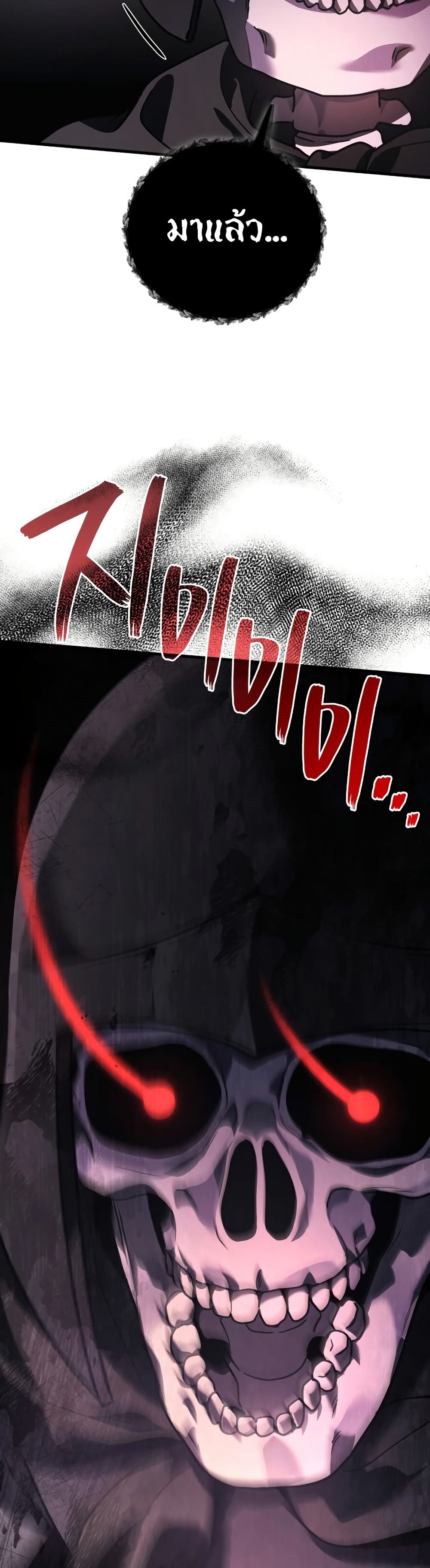 Martial God Regressed to Level 2 page 48