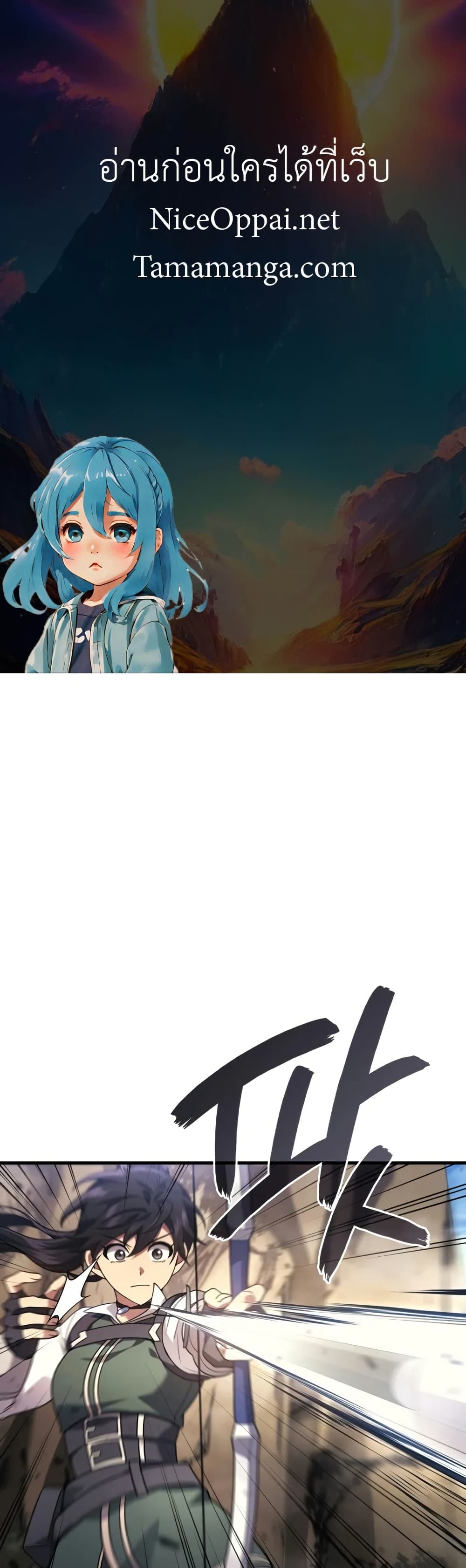 Martial God Regressed to Level 2 page 3