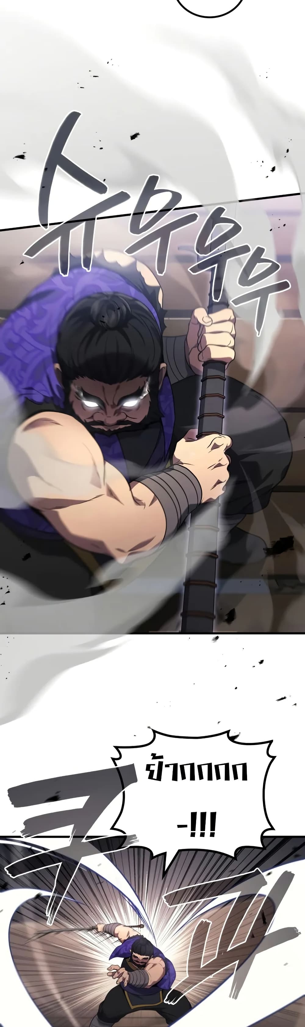 Martial God Regressed to Level 2 page 13