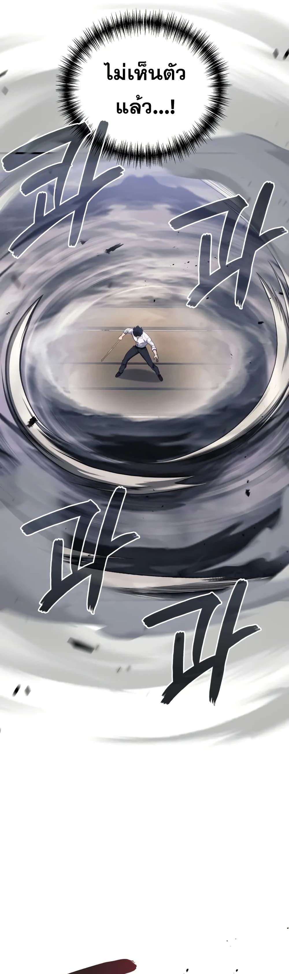 Martial God Regressed to Level 2 page 15