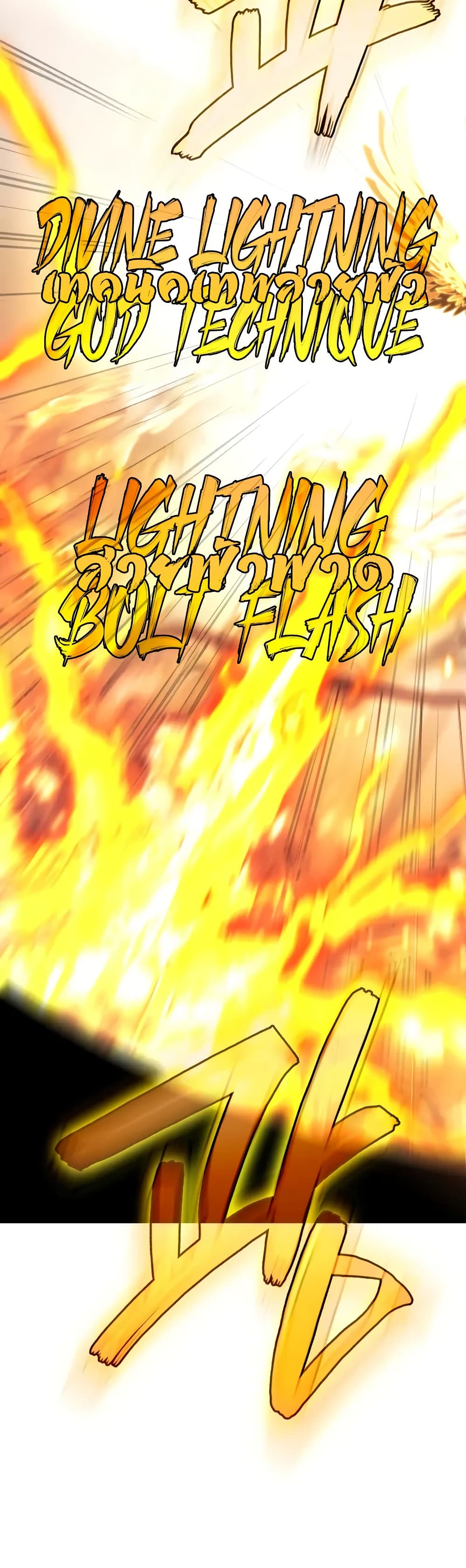 Martial God Regressed to Level 2 page 24