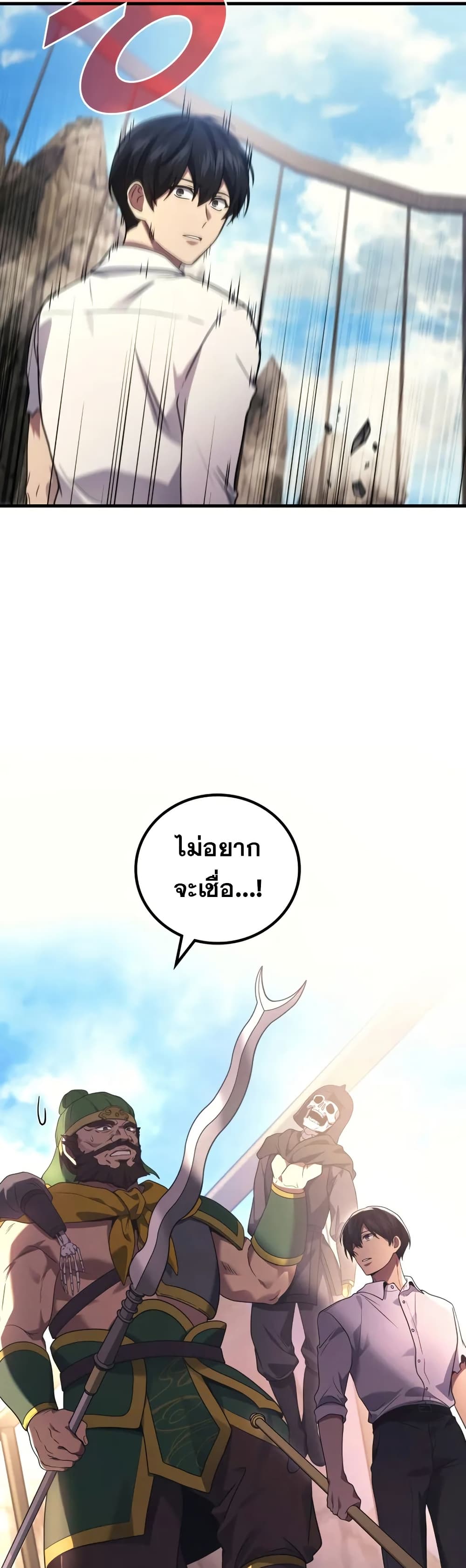 Martial God Regressed to Level 2 page 29