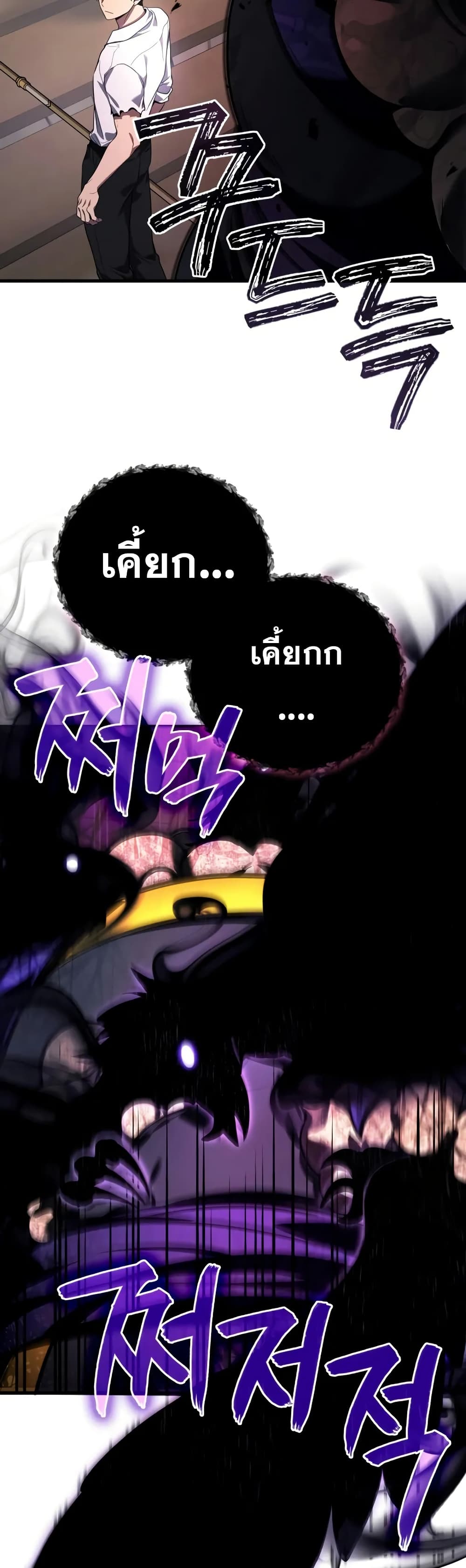 Martial God Regressed to Level 2 page 33
