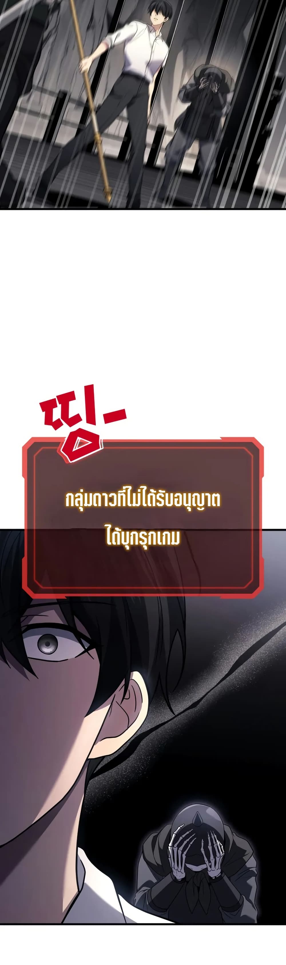 Martial God Regressed to Level 2 page 48