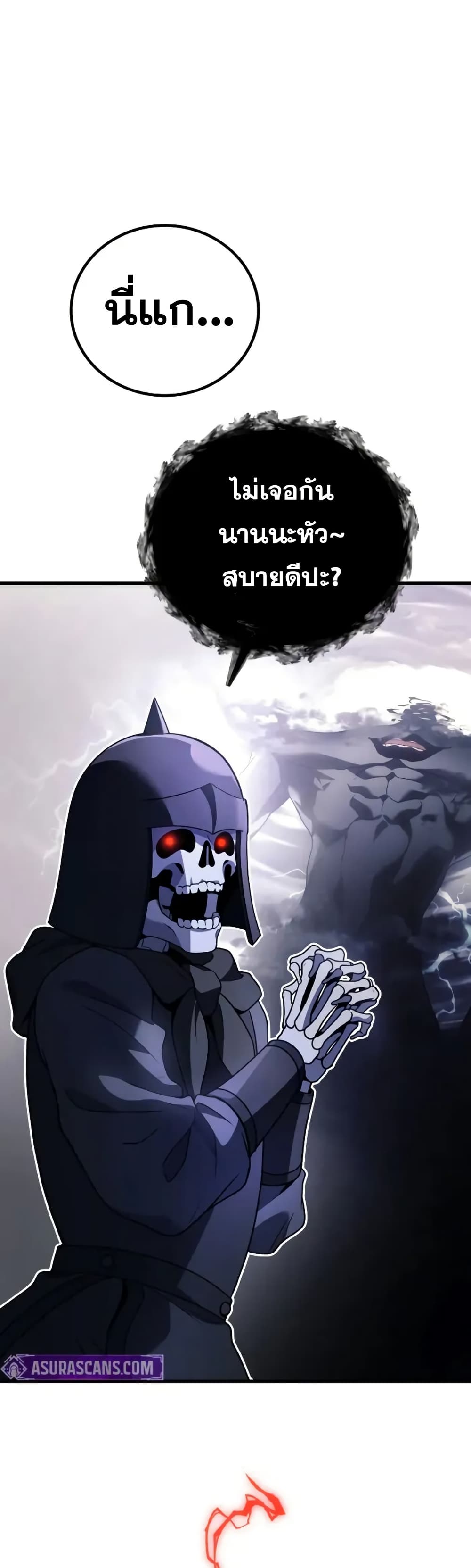 Martial God Regressed to Level 2 page 5