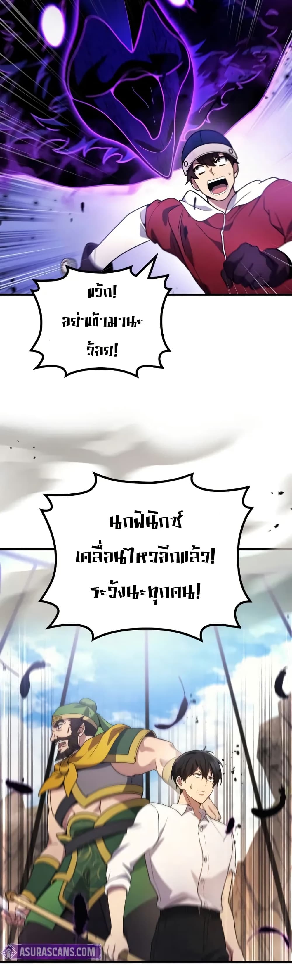 Martial God Regressed to Level 2 page 12